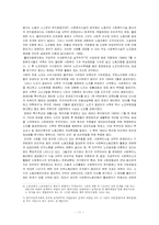사회복지노동조합에 대해서-11