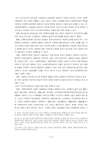 사회복지노동조합에 대해서-13
