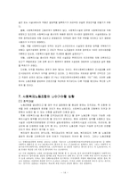 사회복지노동조합에 대해서-14