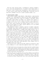 사회복지노동조합에 대해서-17