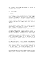 [한국정치] 민주주의를 중심으로 바라본 제2공화국-3