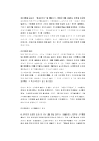 [한국정치] 민주주의를 중심으로 바라본 제2공화국-4