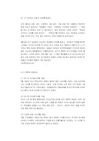 [한국정치] 민주주의를 중심으로 바라본 제2공화국-5