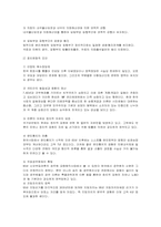 [한국정치] 민주주의를 중심으로 바라본 제2공화국-8