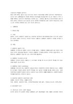[한국정치] 민주주의를 중심으로 바라본 제2공화국-9