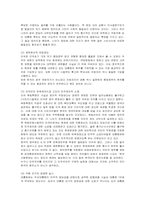 [한국정치] 민주주의를 중심으로 바라본 제2공화국-10