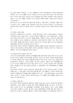 [한국정치] 민주주의를 중심으로 바라본 제2공화국-11