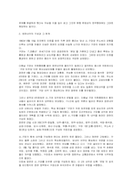 [한국정치] 민주주의를 중심으로 바라본 제2공화국-13