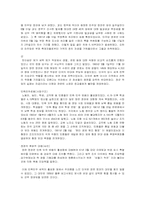 [한국정치] 민주주의를 중심으로 바라본 제2공화국-15