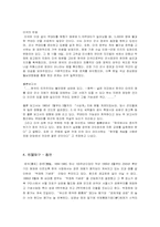 [한국정치] 민주주의를 중심으로 바라본 제2공화국-17