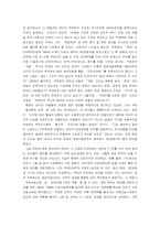 [한국정치] 민주주의를 중심으로 바라본 제2공화국-18