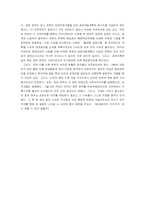[한국정치] 민주주의를 중심으로 바라본 제2공화국-19