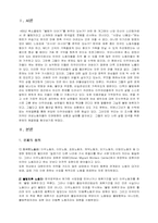 [사회문제] 이주여성노동자의 인권문제-3