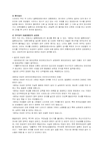 [사회문제] 이주여성노동자의 인권문제-5