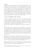 [사회문제] 이주여성노동자의 인권문제-6