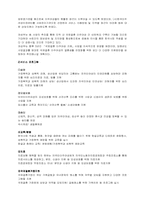 [사회문제] 이주여성노동자의 인권문제-13