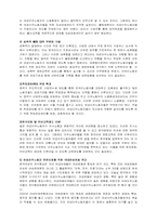 [사회문제] 이주여성노동자의 인권문제-19