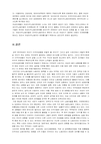 [사회문제] 이주여성노동자의 인권문제-20