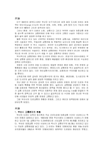 [도시행정론] 부산시 교통문제의 현황과 과제-3