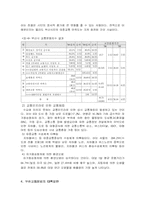 [도시행정론] 부산시 교통문제의 현황과 과제-9
