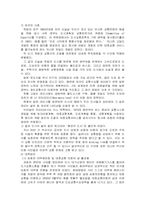 [도시행정론] 부산시 교통문제의 현황과 과제-10