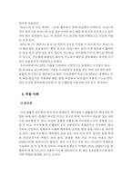 [유비쿼터스] 유비쿼터스의 발전시 문제점 - 사례중심-6