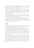[유비쿼터스] 유비쿼터스의 발전시 문제점 - 사례중심-9