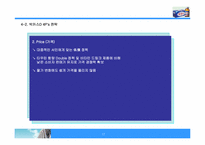 [마케팅사례분석] 박카스D 마케팅사례분석-20