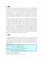 [계량경영학] 선형계획법과 대기행렬 모형 적용 사례-3