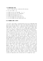 [계량경영학] 선형계획법과 대기행렬 모형 적용 사례-11