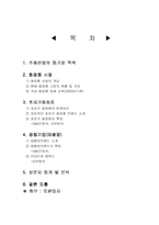 [마케팅조사론] 초저가화장품의 마케팅조사-2