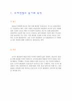 [마케팅조사론] 초저가화장품의 마케팅조사-3