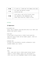 [마케팅조사론] 초저가화장품의 마케팅조사-8