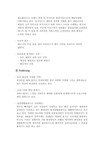 [마케팅조사론] 초저가화장품의 마케팅조사-9