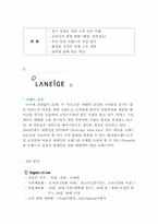 [마케팅조사론] 초저가화장품의 마케팅조사-14