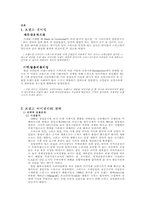 [브랜드관리] 로만손 브랜드성공사례-5