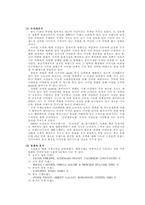 [브랜드관리] 로만손 브랜드성공사례-6
