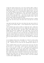 [독후감] 열정은기적을낳는다 를 읽고-2