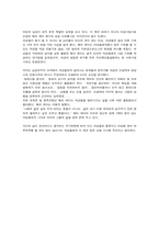 [독후감] 열정은기적을낳는다 를 읽고-3