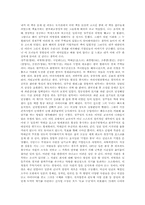 [독후감] `한국최고경영자9인,그들에게배워라`를 읽고-2