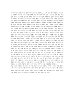 [독후감] `한국최고경영자9인,그들에게배워라`를 읽고-3