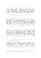 [독후감] `CEO안철수 지금 우리에게 필요한것은` 을 읽고-2
