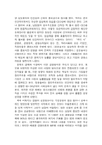 [독후감] 정문술의 아름다운 경영을 읽고-2