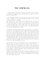 [독후감] 휴먼마케팅을 읽고-1