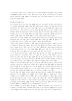 [독후감] 마케팅천제가 된 맥스를 읽고-3