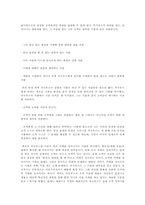 [독후감] 마케팅천제가 된 맥스를 읽고-5