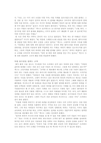 [독후감] 마케팅천제가 된 맥스를 읽고-7
