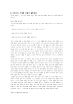 [독후감] 마케팅천제가 된 맥스를 읽고-9