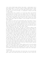 [독후감] 마케팅천제가 된 맥스를 읽고-11