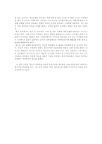 [독후감] 마케팅천제가 된 맥스를 읽고-14